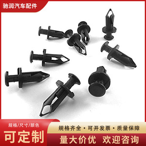 คลิปหนีบกันชนรถยนต์พลาสติก 18 มม. สำหรับซ่อมแผงประตูรถยนต์ - Product Image 5