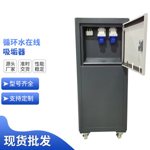 Yi Zai Cooling Tower <b>Scale</b> <b>Remover</b> DB-100 380V PLC Control Water Treatment Machine - Product Image 4