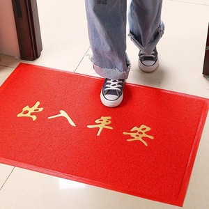 Tapete de PVC Rojo con Caracteres Chinos Antideslizante Rectangular para Entrada de Casa - Product Image 1