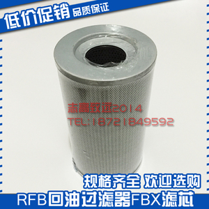 ไส้กรองน้ำมันย้อนกลับ RFB fbx 250 400 630 800 160 5 10 20 30ไส้กรองไฮดรอลิก - Product Image 4