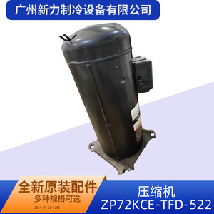 คอมเพรสเซอร์แอร์เซ็นทรัล ZP 6Hp V รุ่น ZP72KCE-TFD-522 แบบสโครลความเร็วคงที่ ใช้สารทำความเย็น R410A - Product Image 5