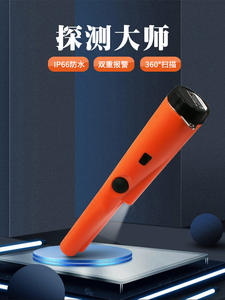 Hand Held <strong>Metal</strong> <strong>Detector</strong> IP66 protection Grade Waterproof and Dustproof Small <strong>Metal</strong> <strong>Detector</strong> Positioning Rod - Product Image 5