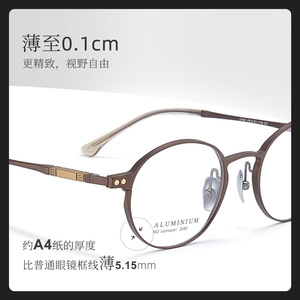 Montures de lunettes rondes en aluminium et magnésium Danyang 2482, légères, monture complète, unisexe, verres en résine - Product Image 4