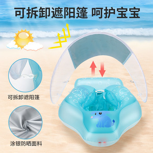 Inflatable Pvc Elephant Swimming <b>Ring</b> For Child With Anti Slip Strap Sunshade Novelty Shape 0.35mm Thickness - Product Image 4