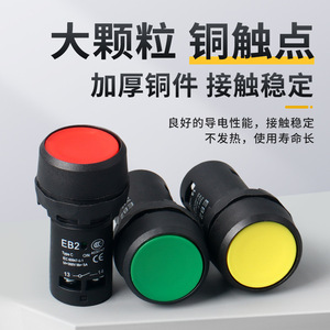 Interruptor de Botón Pulsador Tipo Hongo Chkl Serie EB2 de 22mm, 1NA 1NC, Carcasa Ignífuga, Reinicio Automático, Parada de Emergencia - Product Image 3