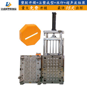 Molde de inyección de plástico ABS PS, molde fijo para electrónica automotriz y artículos de uso diario - Product Image 1