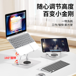 <b>Desktop</b> Tablet <b>Stand</b> 243mm x 195mm Metal 360 Degree Rotating Support Frame For Laptop And Tablet - Product Image 3