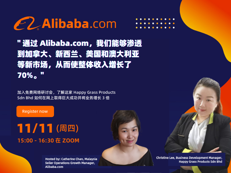 Malaysia Success Story Sharing: Happy Grass Sdn Bhd (MANDARIN SESSION)