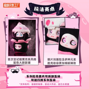 Softopia cino กล่องดำ <span class=keywords><strong>Monday</strong></span> ของแท้มาใหม่กล่องปริศนาของเล่นสำหรับเก็บรวบรวม - Product Image 4