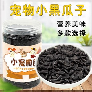 Semillas de Girasol, Semillas de Melón Negro para Hámster, Alimento para Animales Pequeños, Snacks Ecológicos para Mascotas - Product Image 4