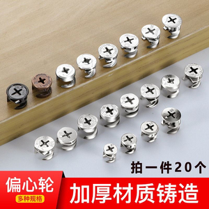 Eccentric Wheel <b>Cabinet</b> Furniture <b>Lock</b> Stainless Steel Keyless for Easy Installation and Furniture Assembly/Disassembly - Product Image 3