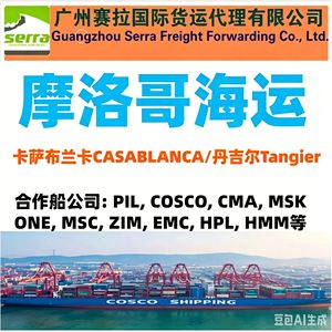 Chine vers Cotonou, Bénin, fret maritime LCL, dédouanement DDP inclus, port de départ Guangzhou - Product Image 3
