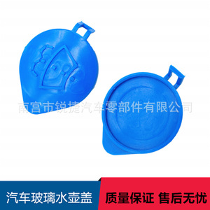 Ruijie Car Windshield <b>Washer</b> Fluid Reservoir Cap For Great Wall Haval H6 H2 H7 M6 Plastic Nylon POMPP - Product Image 2