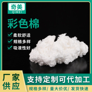 Material de relleno de algodón teñido 100% algodón de semilla teñida para uso textil, origen Jiangsu - Product Image 5