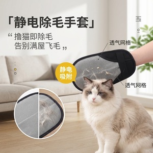 ถุงมือกำจัดขนแบบคงที่ Sld สีดำทรงกลมสำหรับอุปกรณ์ดูแลแมวขนยาว - Product Image 5