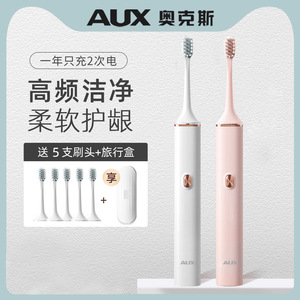 AUX Electric <b>Toothbrush</b> Rechargeable Soft Bristle Couple Set IPX7 Waterproof High Frequency Vibration - Product Image 1