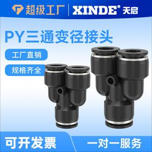 Raccord pneumatique réducteur en Y à connexion rapide PWY6/8/10/12-4/6/8/10/12, raccord rapide pour la réconnexion du tuyau - Product Image 4