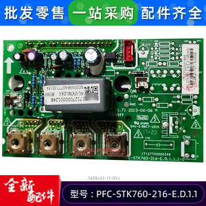 Placa de control PFC STK760 216 E D 1 para aire acondicionado, módulo PFC activo, PCB verde de 1 capa, refuerzo FR4 - Product Image 2