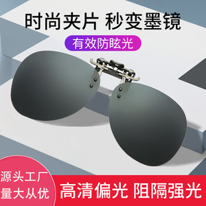 <b>Clip</b>-On Metal Sunglasses Polarized UV400 Resin Lenses Unisex Sun Protection Fishing Driving Grey <b>Frame</b> - Product Image 5