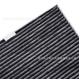 Filtro de Aire para Cabina Zhong Nai 182x160x25mm OE97133-2K000 para Kia Soul 2009-2013 1.6L 2.0L - Product Image 1