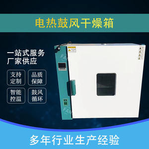 Souffleur de chauffage électrique fourni par le fabricant, fours industriels à température constante, séchage automobile, équipement de séchage LED de laboratoire - Product Image 5