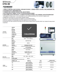 Máquina Rectificadora de Herramientas Universal CNC de 4/5 Ejes Totalmente Automática Serie <span class=keywords><strong>CTG</strong></span> - Product Image 6