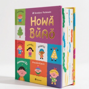 พิมพ์หนังสือบอร์ดบุ๊คสำหรับเด็ก ปกเคลือบเงา พิมพ์ตามสั่ง ปลอดภัยสำหรับเด็ก - Product Image 1