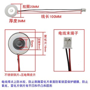 Placa atomizadora para humidificador Xingtai de 16 mm, cerámica piezoeléctrica microporosa con enchufe para piezas de humidificador USB - Product Image 2