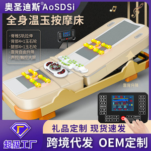 Electric Jade Massage Bed 4+1 Roller S <b>Track</b> Therapy For Back And Legs Full Body Relaxation - Product Image 5