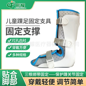 Children <b>Ankle</b> Brace <b>Support</b> Orthosis For Sprain Protection And Correction Leg Joint <b>Support</b> Braces - Product Image 3