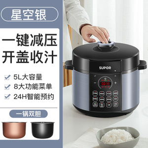 Supor Electric Pressure <b>Cooker</b> 5L <b>Multi</b> <b>Function</b> Programmable Stainless Steel Inner Pot Aluminum Alloy 8 In 1 Cooking For Home - Product Image 4