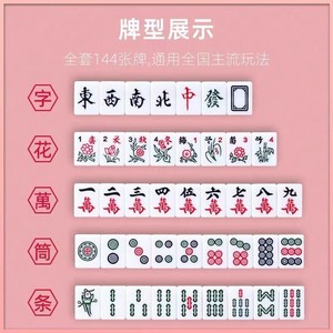 Portable Mini Travel <b>Mahjong</b> <b>Set</b> 30mm Custom Logo Dormitory Gift - Product Image 5
