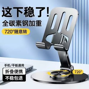 Mobile Phone <b>Holder</b> Metal 360 Degree Rotatable Desk Stand For <b>Tablet</b> And Phone Universal Foldable Design - Product Image 2