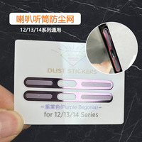 Housse de haut-parleur anti-poussière pour téléphone portable pour iphone haut-parleur anti-poussière autocollants anti-poussière en métal autocollants anti-poussière housse de protection
