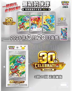 Pré-vente Nouveau Coffret de Cartes Pokémon TCG Chinois 30ème Anniversaire – Édition Originale Partenaires Vol.1 – Cartes Pokémon Rares – Cadeau - Product Image 5