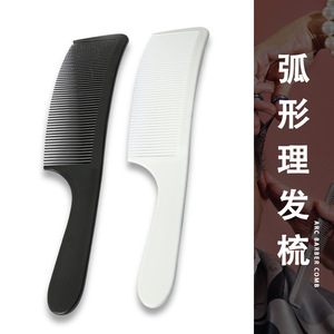 Peigne à barbe Arc, grand, en plastique, usage professionnel en salon - Product Image 1