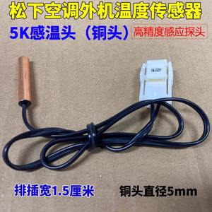 Sonde de capteur de température pour thermostat, tête en cuivre de 5.0mm, GLG31, pour unité extérieure de climatiseur à onduleur Panasonic - Product Image 2