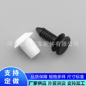 Clips de Fijación para el Pilar A de Volkswagen Audi 3B0-867-334 3B0-867-333, Material PP, Fácil Instalación - Product Image 1