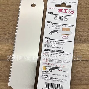 Okada S-175 Mini Bamboo <b>Saw</b> 263mm Steel Hand <b>Saw</b> For Woodworking Trimming Japan - Product Image 4