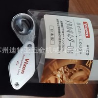 Loupe achromatique Vixen 20x D14 portable pour bijoux, antiquités, calligraphie, peintures, fabriquée au Japon