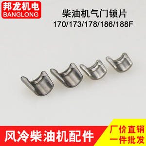 Clips de blocage de soupape pour moteur diesel refroidi par air 170/173F186FA/188/192F – Catégorie de produit : Bouchons de soupape - Product Image 3