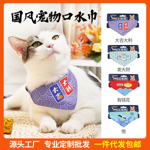 Collier de protection triangulaire pour chat Kana, style chinois, en polyester, ornement pour animaux de compagnie toutes saisons - Product Image 5