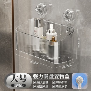 Suction Cup <b>Storage</b> Basket Rectangle Wall Mounted Bathroom <b>Kitchen</b> Organizer 5-10kg Capacity Multi Functional Neatening <b>Rack</b> - Product Image 3