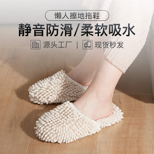 Shell Ridge Chenille Floor Cleaning Slippers One Size Absorbent Non Slip For Home Use - Product Image 1