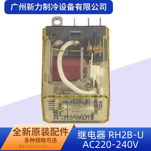 รีเลย์ RH2B-U AC220-240V 50/60HZ 10A รีเลย์แม่เหล็กไฟฟ้าขนาดเล็กอเนกประสงค์ - Product Image 2