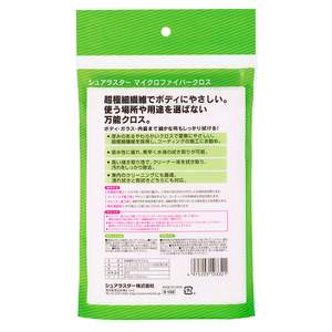 Toalla japonesa de microfibra para lavado de coches y limpieza de interiores, producto al por mayor para el cuidado del coche - Product Image 6