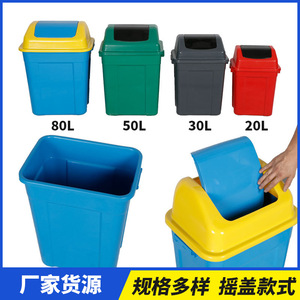 Poubelle à couvercle basculant en plastique, poubelle carrée en plastique, poubelle en plastique de 20L, 30L, 50L, 80L - Product Image 3