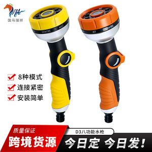 Pistola de agua de alta presión Guoma Ruixiang con 8 funciones de pulverización ajustables para lavado de autos, limpieza de pisos y enjuague de patios. - Product Image 5