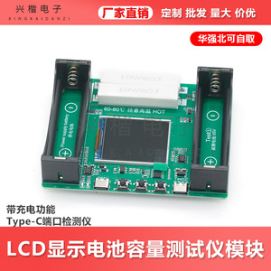 เครื่องทดสอบความจุแบตเตอรี่ 18650 พร้อมจอแสดงผล LCD ฟังก์ชั่นการชาร์จพอร์ตประเภทซีสำหรับการทดสอบแบตเตอรี่ 0-20V - Product Image 5