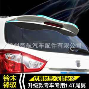 Alerón trasero ABS tipo cola de pato para Suzuki Vitara Swift estilo europeo - Product Image 4